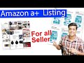 How to create amazon A+ listing step by step | Beginner to expert