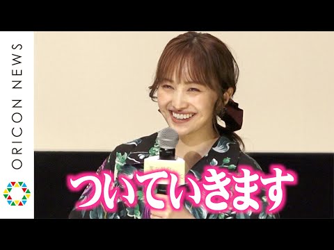 ももクロ・百田夏菜子、ピンチ救ってくれた松井玲奈に感謝「お
