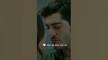 احلى مقاطع حب قصيرة حياة ومراد حالأت واتس اب رومانسيه مسلسل الحب لايفهم الكلام 