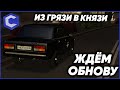 СТРИМ ПО MTA - ЖДЁМ ОБНОВЛЕНИЯ! КОПИМ НА АВТОПАРК! - CCD PLANET + CS:GO