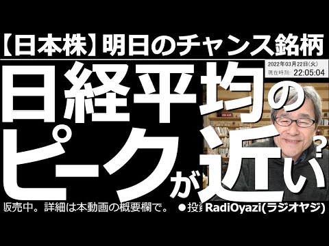 【日本株-明日のチャンス銘柄】日経平均の「ピーク(天井)」が近い? 日経先物は時間外で27,300円を超えて上昇している。現物換算で27,500円を超えており、売りシグナル値に匹敵する。過熱感が強い。
