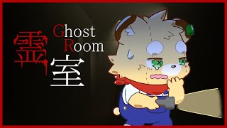 【霊室】また間違い探ししにきました【Vtuber】