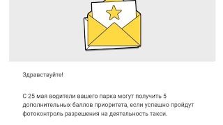 Яндекс такси дает баллы приоритета за лицензию. Так вступит ли в силу новый закон о такси?