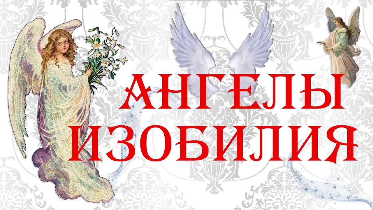 богиня фортуна. ангел изобилия. солнце сияет. птица феникс восставшая. феникс перерождение.