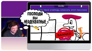 видео: ЗАПРЕЩЕНО ДЛЯ ПРОСМОТРА НА ТВИЧЕ, САМЫЙ ОРНЫЙ Gartic ЗА ВСЁ ВРЕМЯ картинка: ЗАПРЕЩЕНО ДЛЯ ПРОСМОТРА НА ТВИЧЕ, САМЫЙ ОРНЫЙ Gartic ЗА ВСЁ ВРЕМЯ