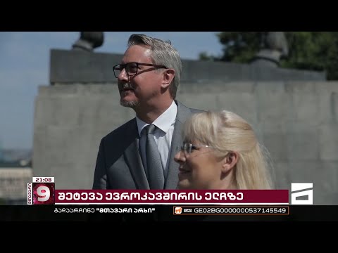 დიპლომატიური სკანდალი \"ქართული ოცნებისგან\" | კობახიძე ამჯერად კარლ ჰარცელს აკრიტიკებს