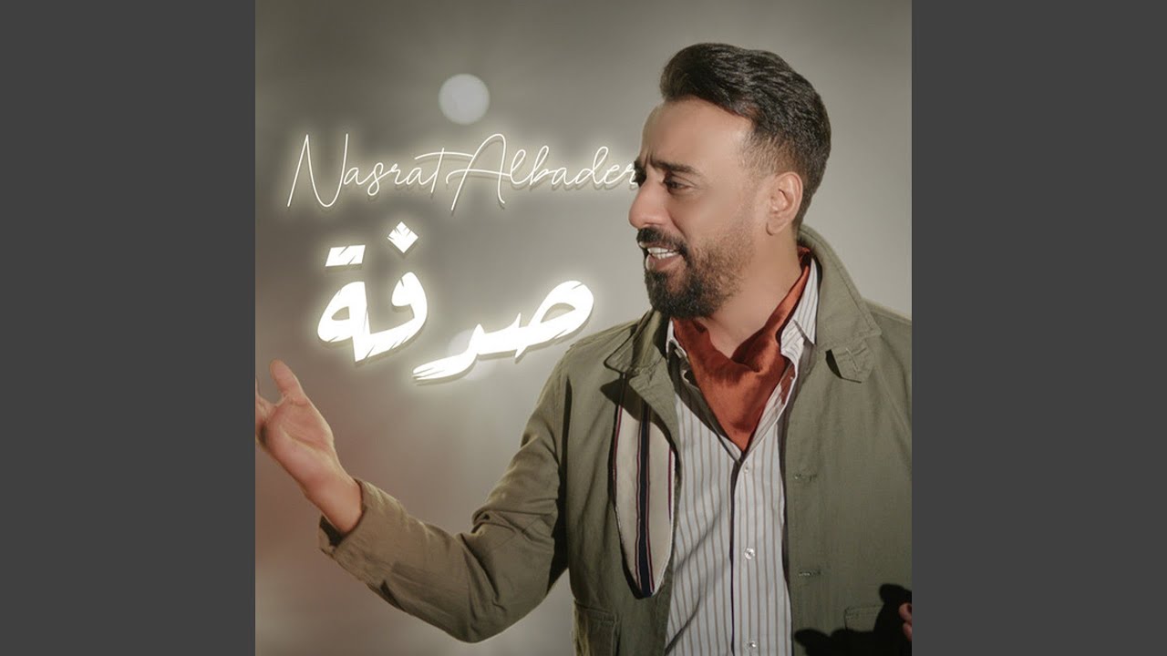 Sadfa Sadfa - YouTube