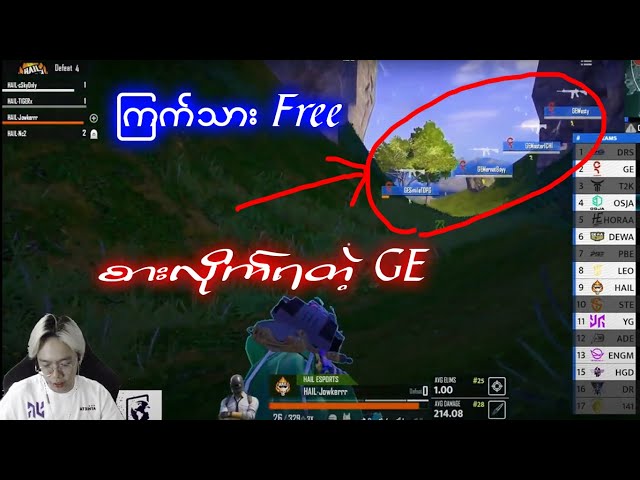 ကြက်သား Free စားလိုက်ရတဲ့ GE class=