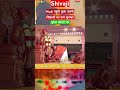 PM Modi honored Shivaji Maharaj, whose legacy still inspires India’s pride. #shorts  #news