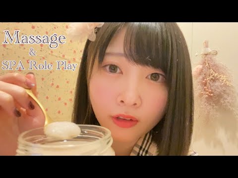 【ASMR】リラクゼーションロールプレイ🛁［シャワーオイル・ボディスクラブ・ボディミルクetc…］