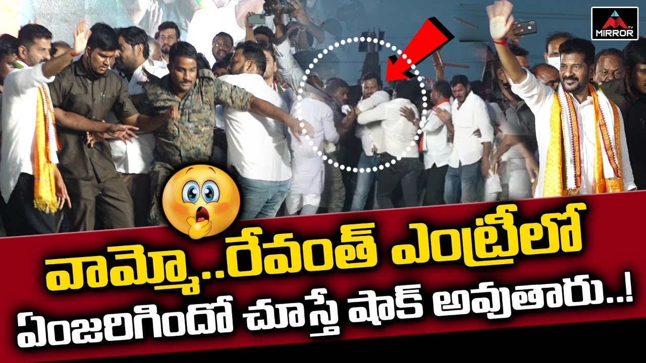 Congress Leaders Shocking Behaviour At Revanth Reddy Entry At Raviryal Public Meeting | Mirror TV