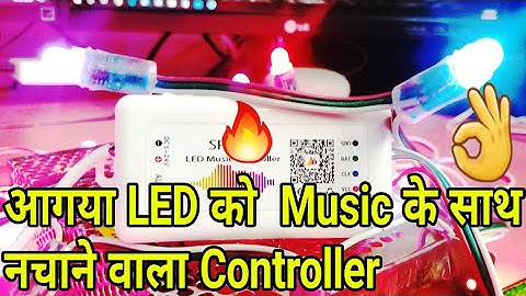 Music Activated PIXEL LED Controller | PIXEL LED को अब MUSIC के साथ नचाओ
