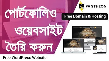 Web Developer Portfolio | free domain and hosting bangla tutorial | how to get free domain