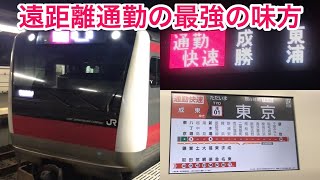 [停車駅がすごい] JR東日本 京葉線通勤快速に乗る旅