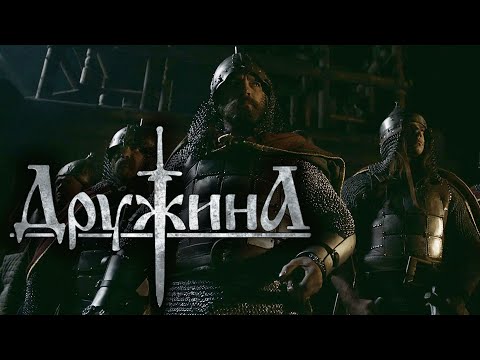 Сериал Дружина: 1-4 СЕРИИ ПОДРЯД
