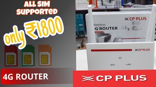 CP PLUS 4G Router CP-XR-DE21-S All sim supported #tranding