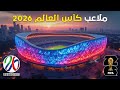 A Tour Inside The Stadiums That Will Host The 2026 World Cup Stadiums From Another World 