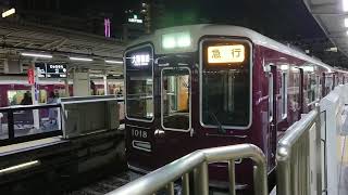 阪急電車 宝塚線 1000系 1018F 発車 十三駅