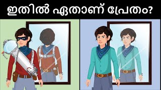 പ്രേത വേട്ടക്കാരൻ ( Episode 3 ) | Malayalam Puzzles | Riddles in Malayalam | Malayalam Riddles screenshot 2