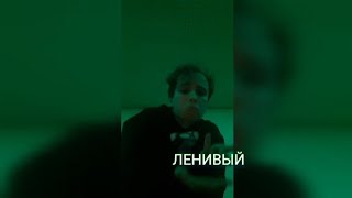 SLAVA MARLOW - ЛЕНИВЫЙ [Snippet, 2020] (продолжение)