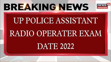 up police assistant operator exam date 2022|up police radio operator exam datelup police new vacancy