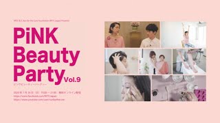 Pink Beauty Party vol.9