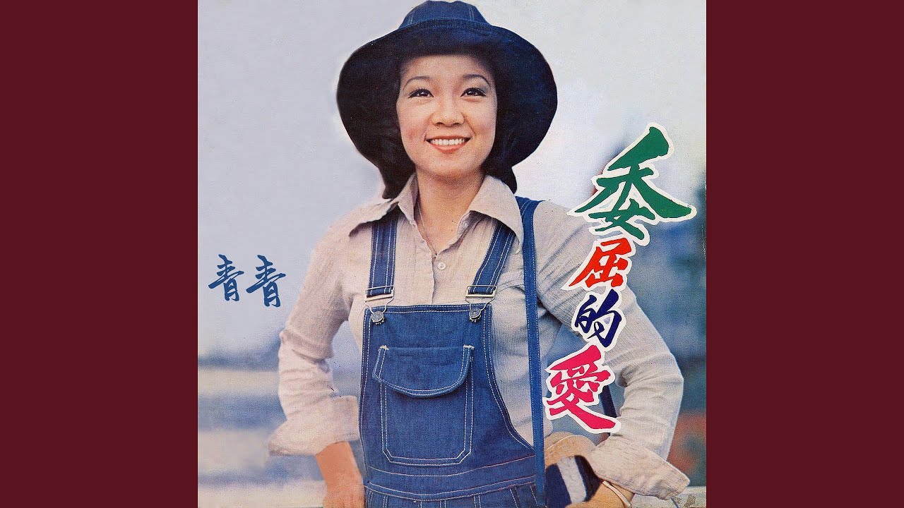 我不是你的人