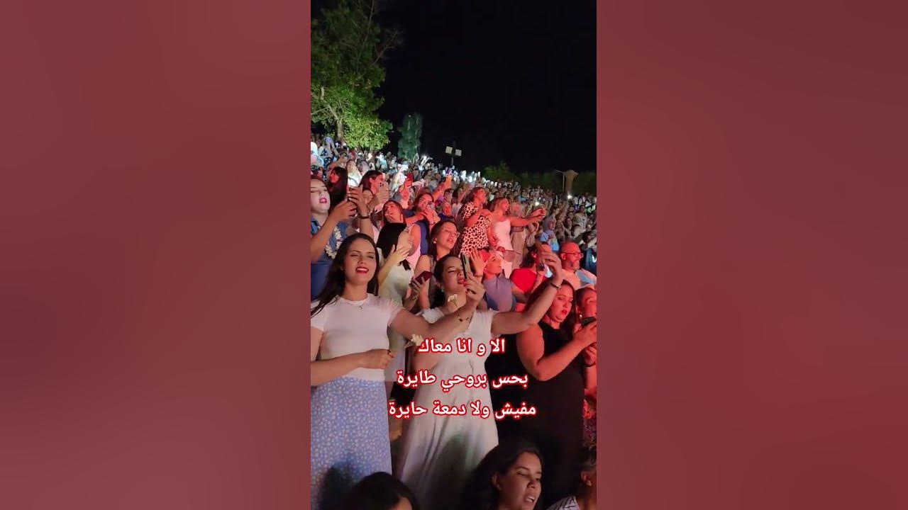 قرطاج يغني " احلى رسمة " فضل شاكر  2025 ❤️🔥concert #music #live#