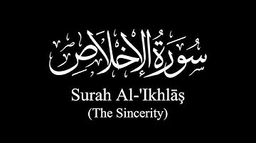 Surah Al-'Ikhlas (The Sincerity) | Sh Yasser Al-Dosary | ياسر الدوسري | سورة الإخلاص