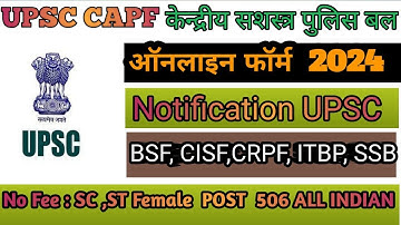 UPSC CAPF AC Online Form 2024 Kaise Bhare | How to fill UPSC CAPF Online Form 2024 Step by Step