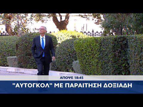 Trailer κεντρικού δελτίου