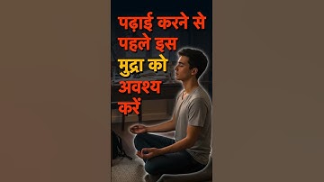 पढ़ाई करने से पहले यह अवश्य करें | devraha baba | #devrahababa #shorts #shortsfeed