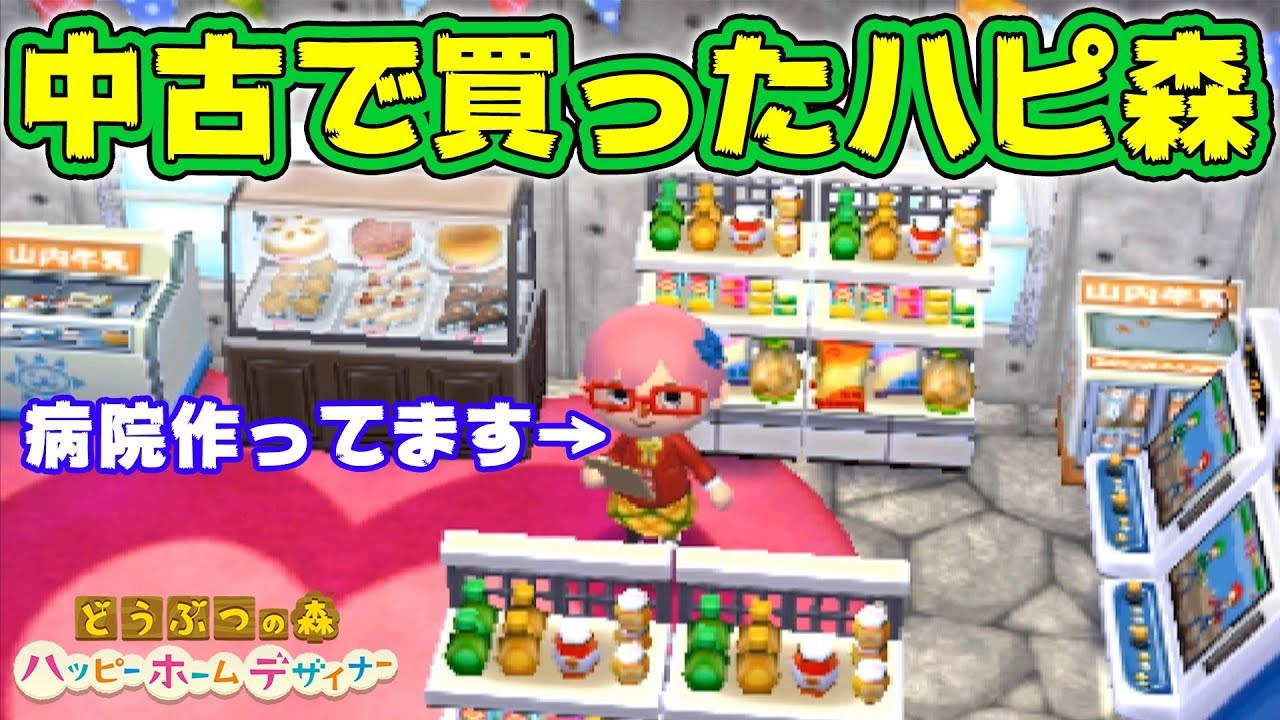 どうぶつの森 ハッピーホームデザイナー Animal Crossing Happy Home Designer Japaneseclass Jp
