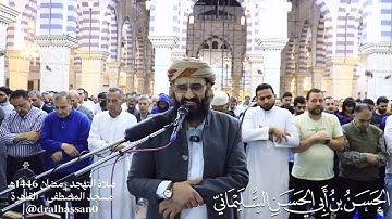 سورة المسد #القرآن_الكريم #الحسن_السليماني #تلاوة #قرآن #مصر #القاهرة