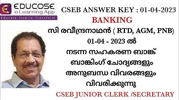 1-04-2023 നടന്ന ജൂനിയർ ക്ലാർക്ക് പരീക്ഷ യിലെ BANKING ഭാഗത്തെ ചോദ്യങ്ങളുടെ വിശദീകരണം... #juniorclerk