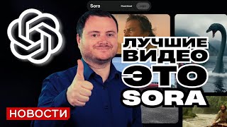 картинка: Новый уровень AI-генерации видео и другие события недели