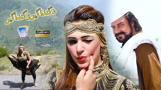 Da Halak Daree Seza Maza Kai Tapey | Da Gandagero Gandager | Wisal Khyal & Muskan