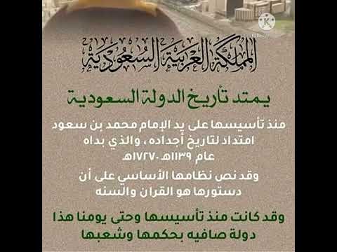 نص ميثاق الدرعيه بين الامام محمدبن سعودتأسيس الدوله السعوديه الاولى و الشيخ محمدبن عبدالوهاب