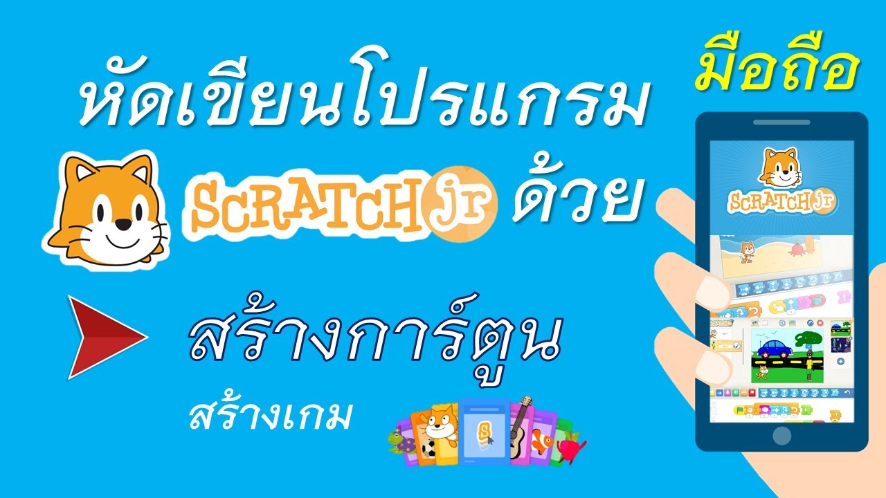วิธี สร้าง โปรแกรม 2022 เขียนโปรแกรมด้วยมือถือ | \