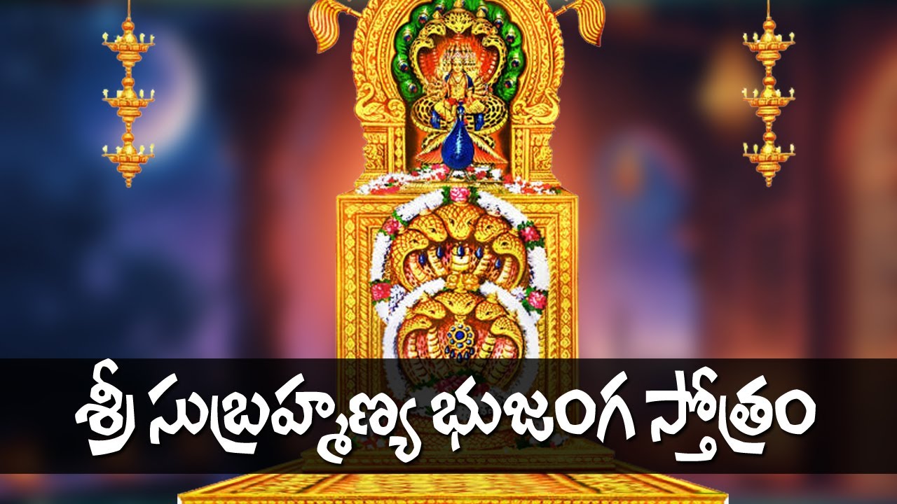 Subramanya Bhujanga Stotram  Subramanya Swamy Devotional Songs  Rose Bhakti Sagar