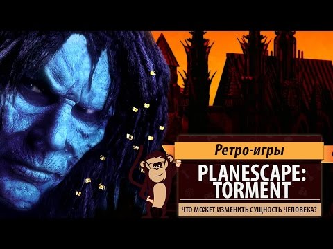 Planescape: Torment (видео)