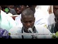 Moukhadamatoul Amdâh par le Kurel Serigne Mahayib GUEYE de HT Dakar - 16em Jour Ramadan 1445 /2024