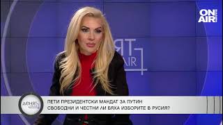 Боян Чуков: Честни ли бяха изборите в САЩ, когато починали избраха Байдън?