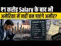 1 Crore Salary in USA Reality: Why 25 Lakh in India is Better Than 120k Package in New York City