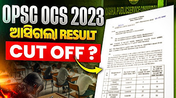OPSC OCS 2023 Final Result OUT | OPSC OCS Result OUT,  OPSC 2023 Result OUT | OPSC OCS 2023 Toppers