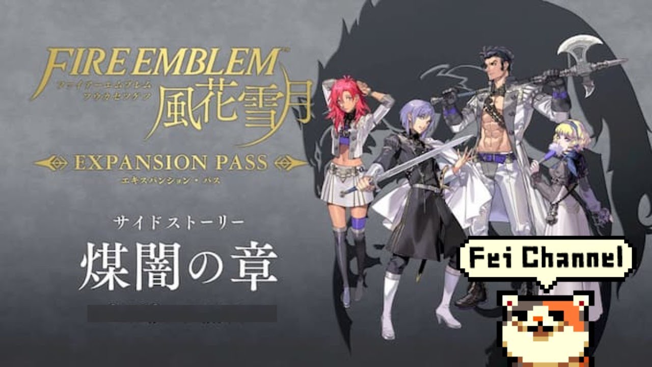 【中古】 ファイアーエムブレム／幻の王国/双葉社/黒トレス ファイアーエムブレム 風花雪月 青獅子の学級 モデル ジャケット