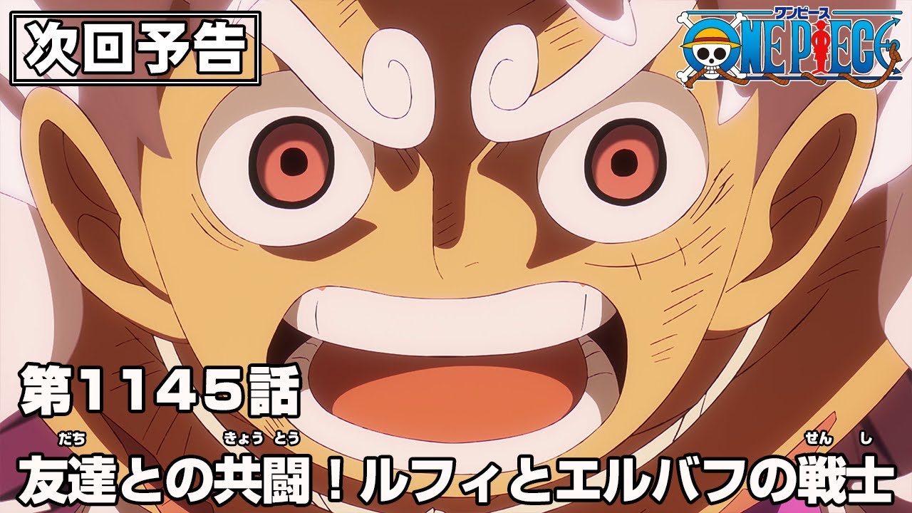 ONE PIECE.com（ワンピース ドットコム）