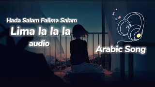 🎵Hada salam Falima salam( lima la la la ) audio Arabic song 🎵