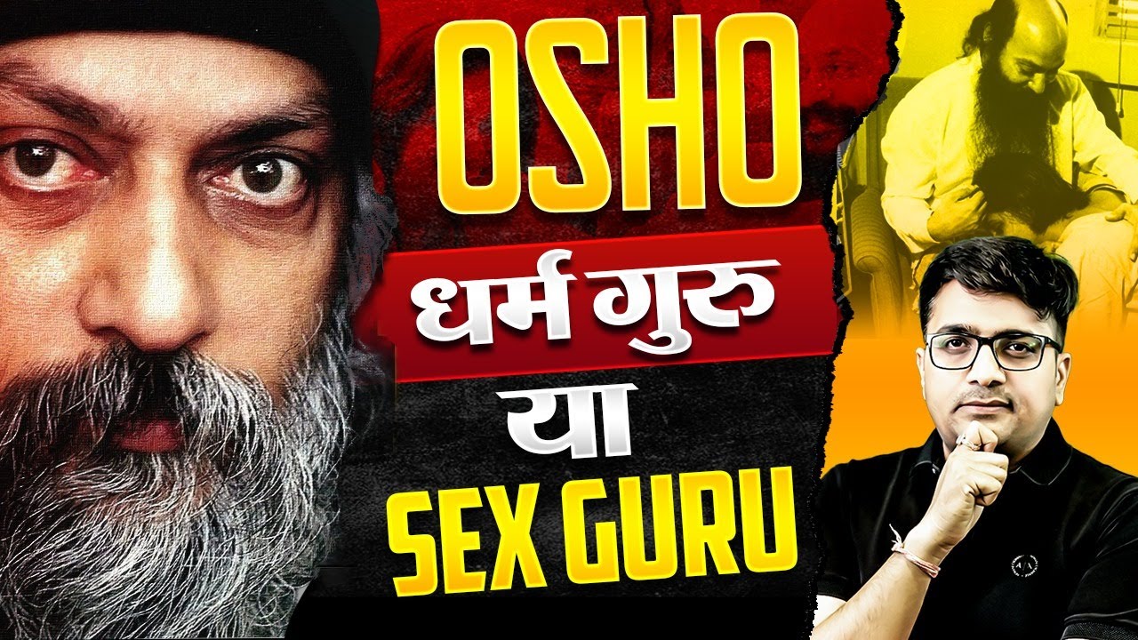 OSHO: Unveiling the Controversy 😳 - आध्यात्मिक गुरु या सेक्स गुरु?  Explain By Ankit Avasthi sir