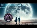 To The Moon إلى القمر Ronkha 